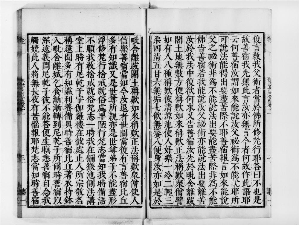 _佛说长阿含经[]__