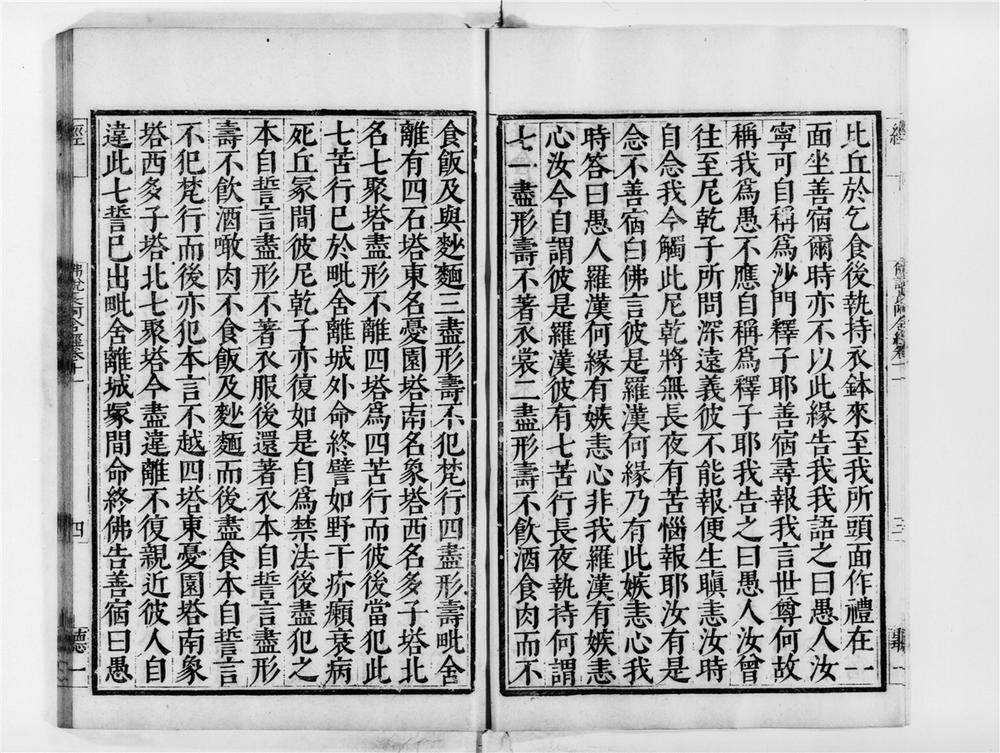 _佛说长阿含经[]__