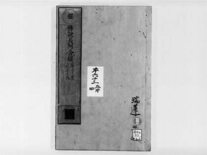 2151 佛说长阿含经4 0405173551 1.jpg