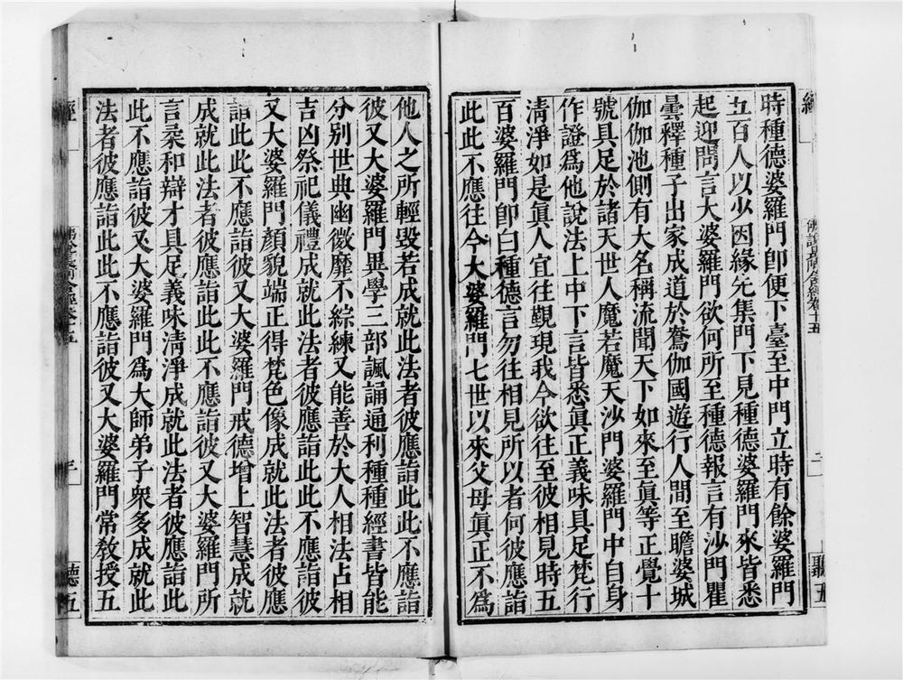 _佛说长阿含经[]__