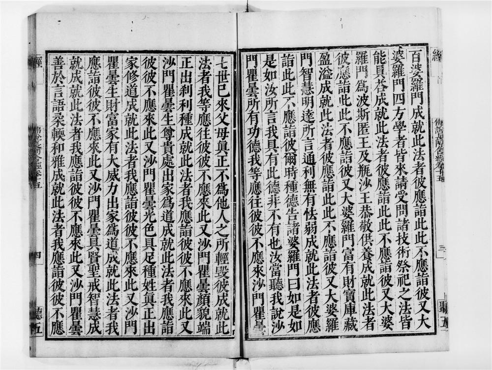 _佛说长阿含经[]__