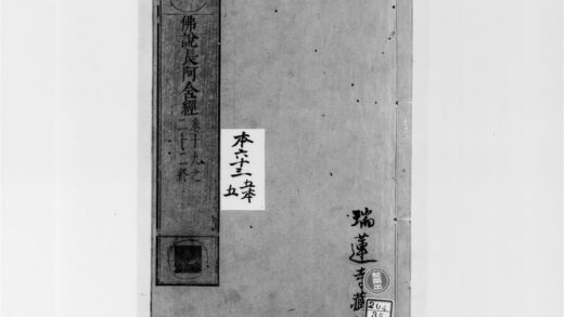 2152 佛说长阿含经5 0405173552 1.jpg