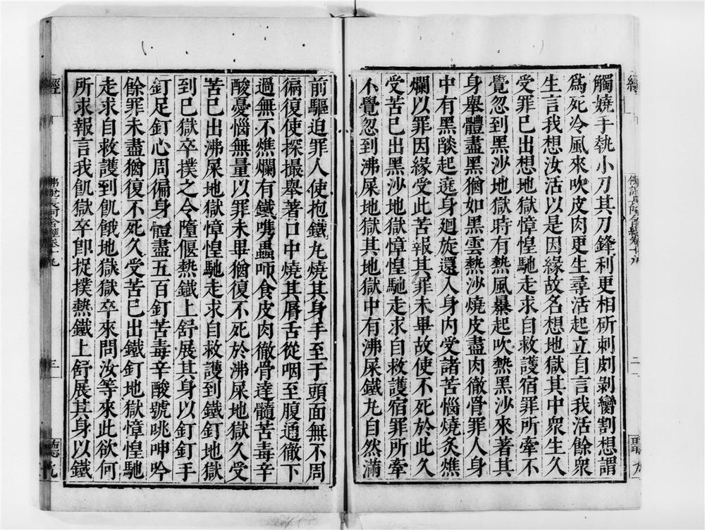 _佛说长阿含经[]__