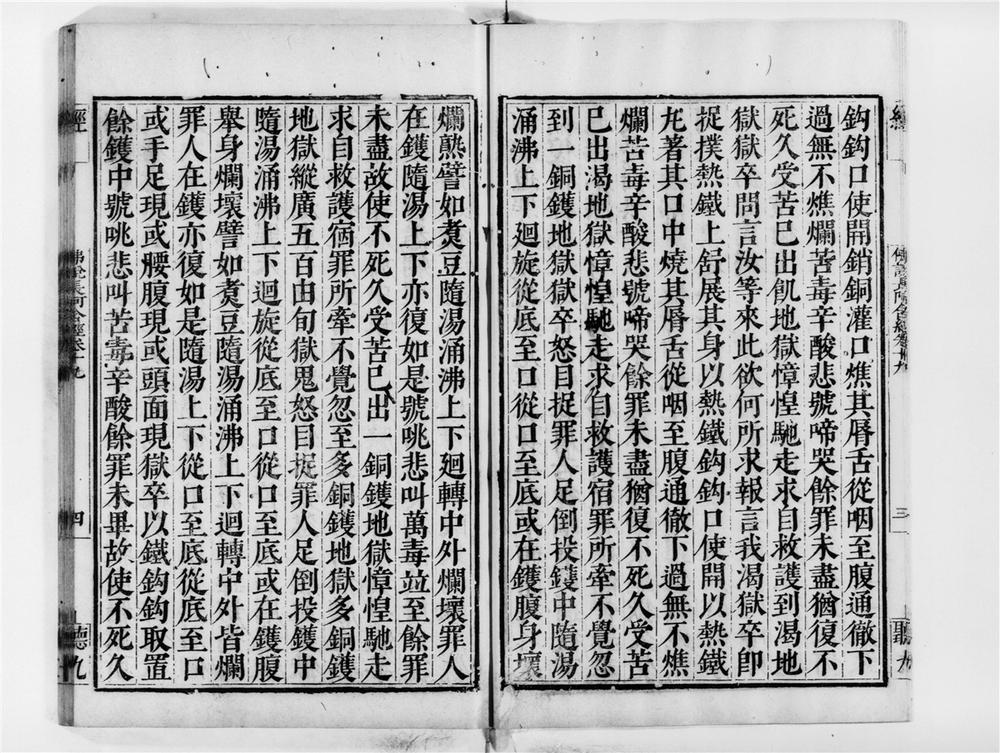 _佛说长阿含经[]__