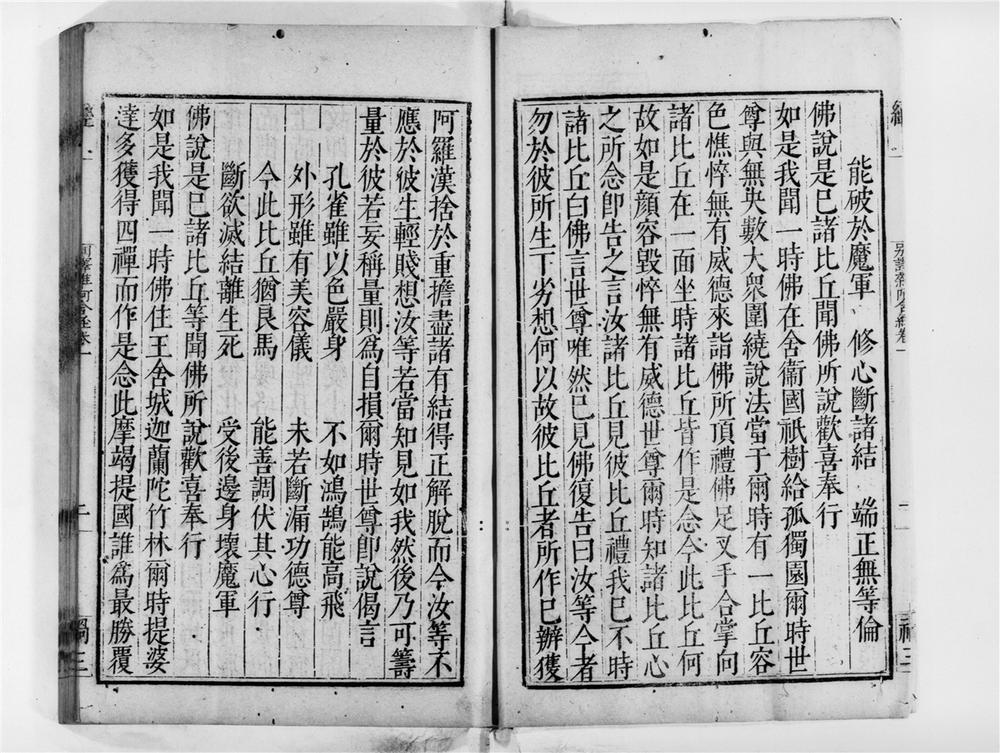 _别译杂阿含经[]__