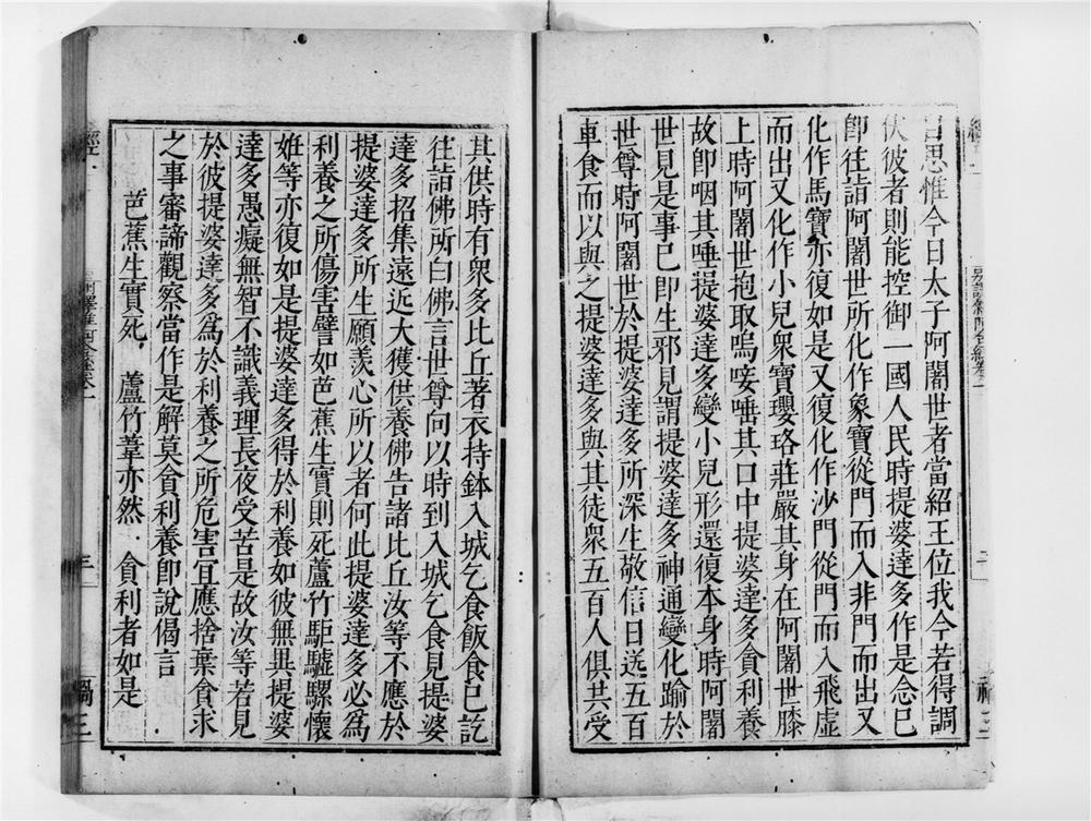 别译杂阿含经[1]》別譯雜阿含經[1]PDF电子书– 远方书画网