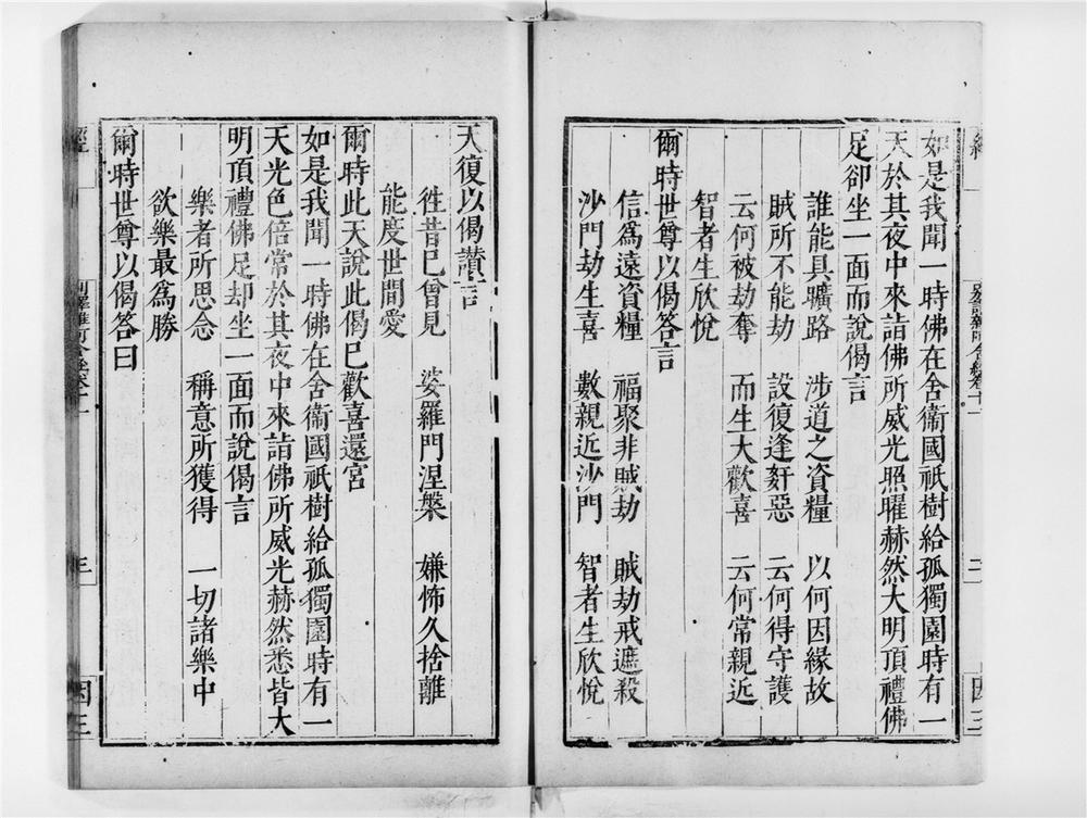 _别译杂阿含经[]__