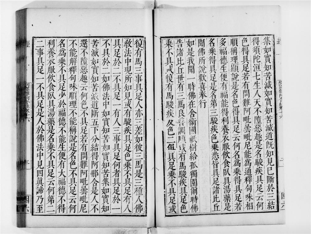 _别译杂阿含经[]__
