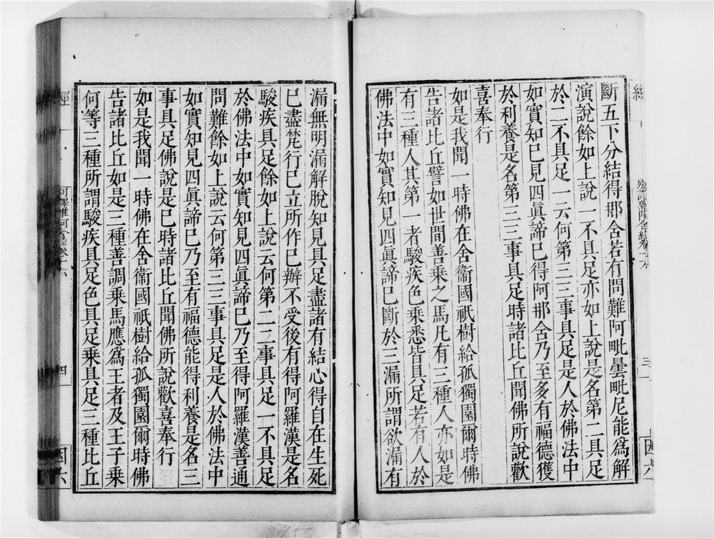 _别译杂阿含经[]__