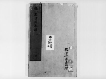 2157 起世因本经1 0405173600 1.jpg