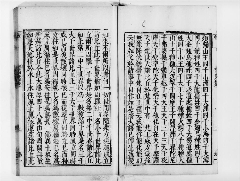 _起世因本经[]__