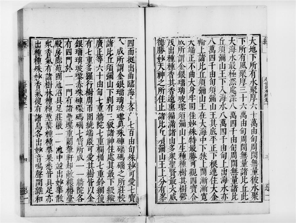 _起世因本经[]__