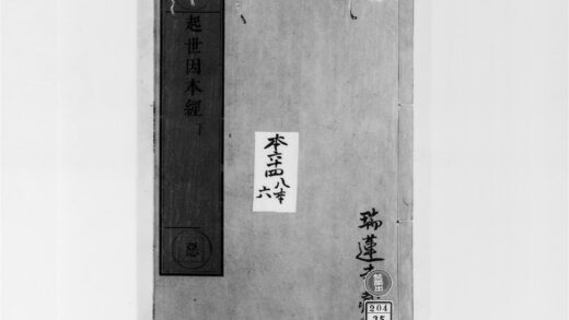 2158 起世因本经2 0405173602 1.jpg