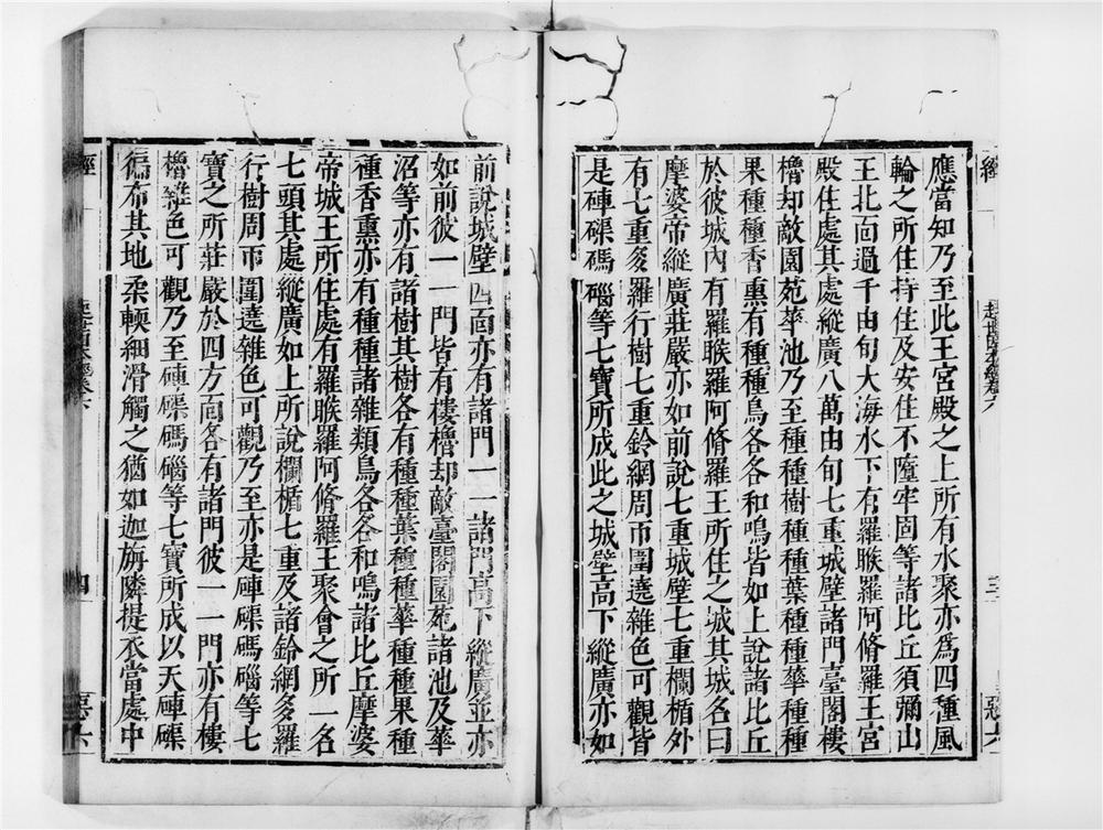 _起世因本经[]__