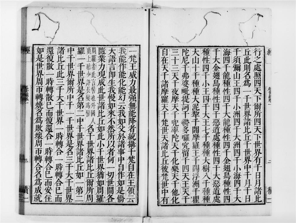 _起世经[]__