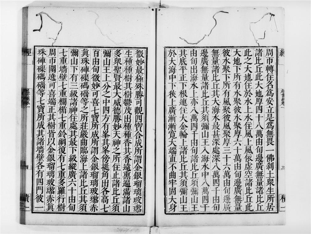 _起世经[]__