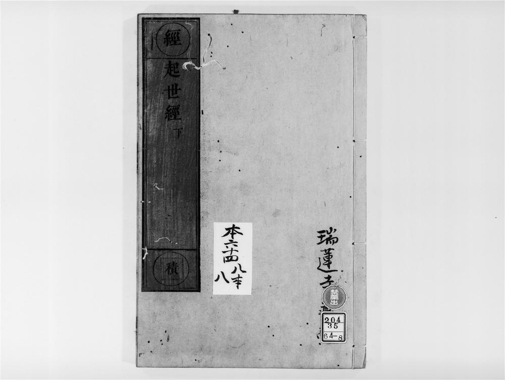 _起世经[]__