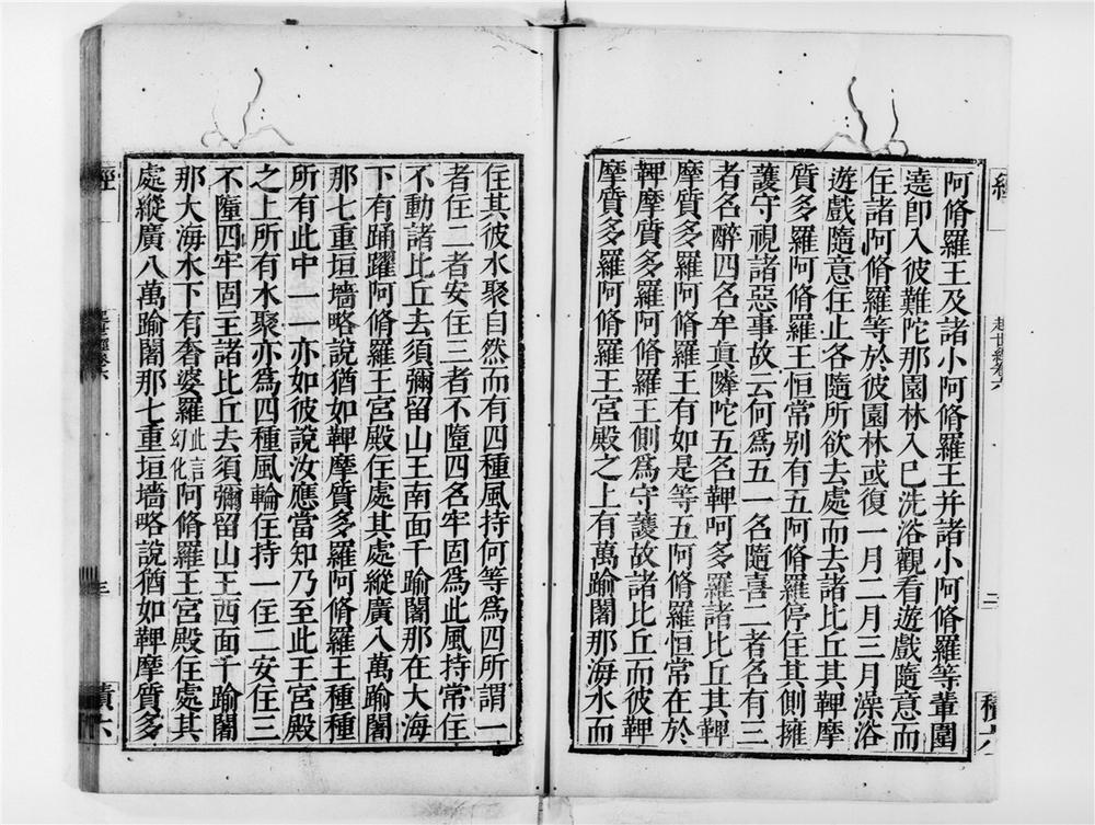 _起世经[]__
