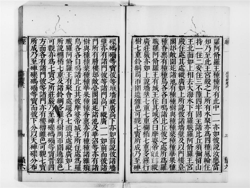 _起世经[]__