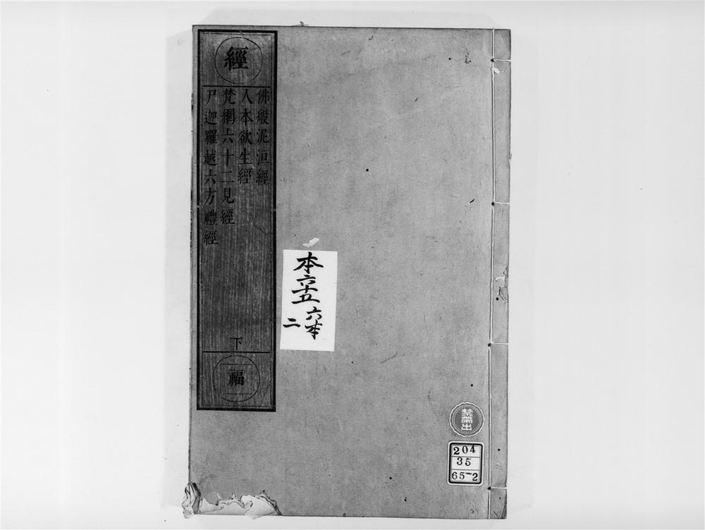 _佛说楼炭经[]__