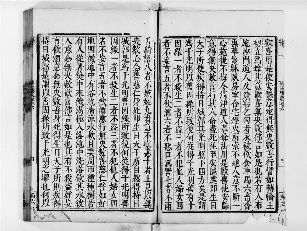 _佛说楼炭经[]__