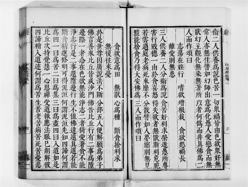 _中本起经[]__