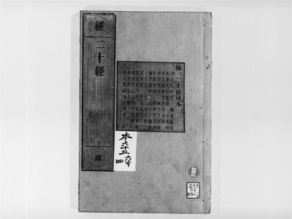 2164 佛说伏淫经 0405173611 1.jpg