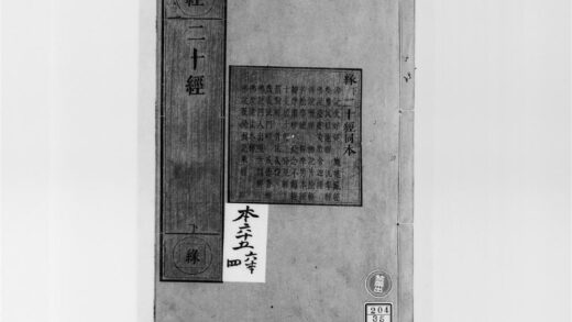 2164 佛说伏淫经 0405173611 1.jpg