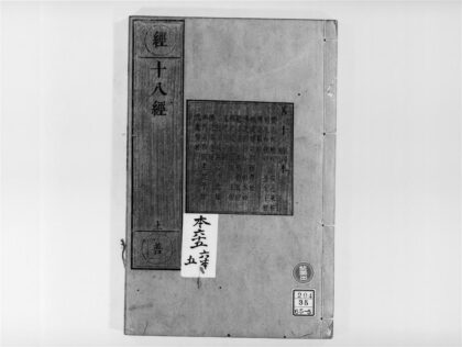 2165 佛说梵志阿颰经 0405173613 1.jpg