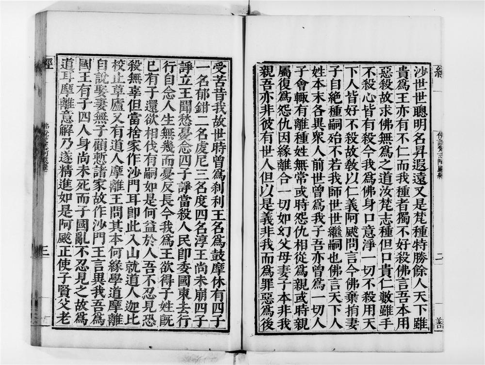 _佛说梵志阿颰经__