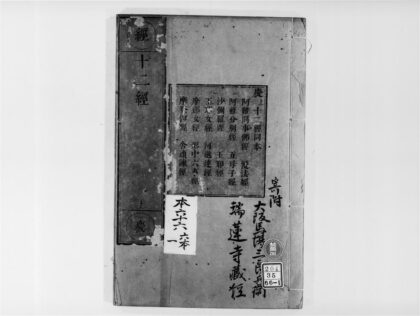 2167 阿难问事佛吉凶经 0405173616 1.jpg