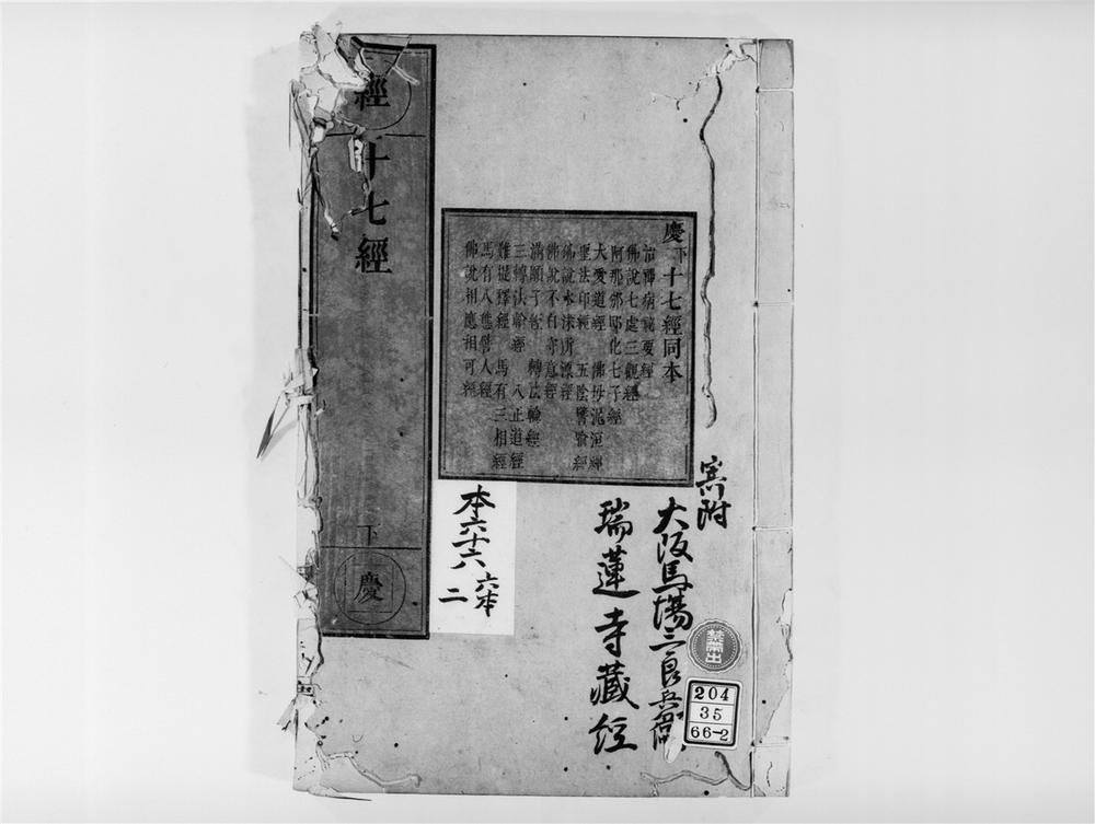 _治禅病秘要法__
