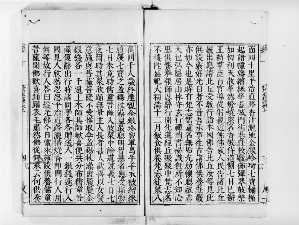 _过去现在因果经__