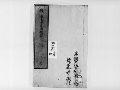 2170 修行本起经 0405173621 1.jpg