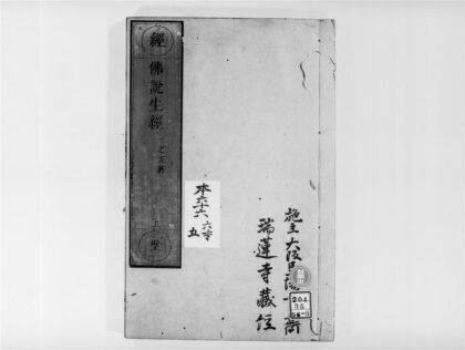 2171 佛说生经 0405173623 1.jpg