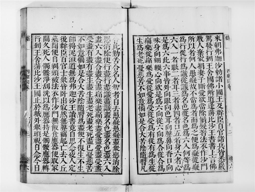 _蓱沙王五愿经__