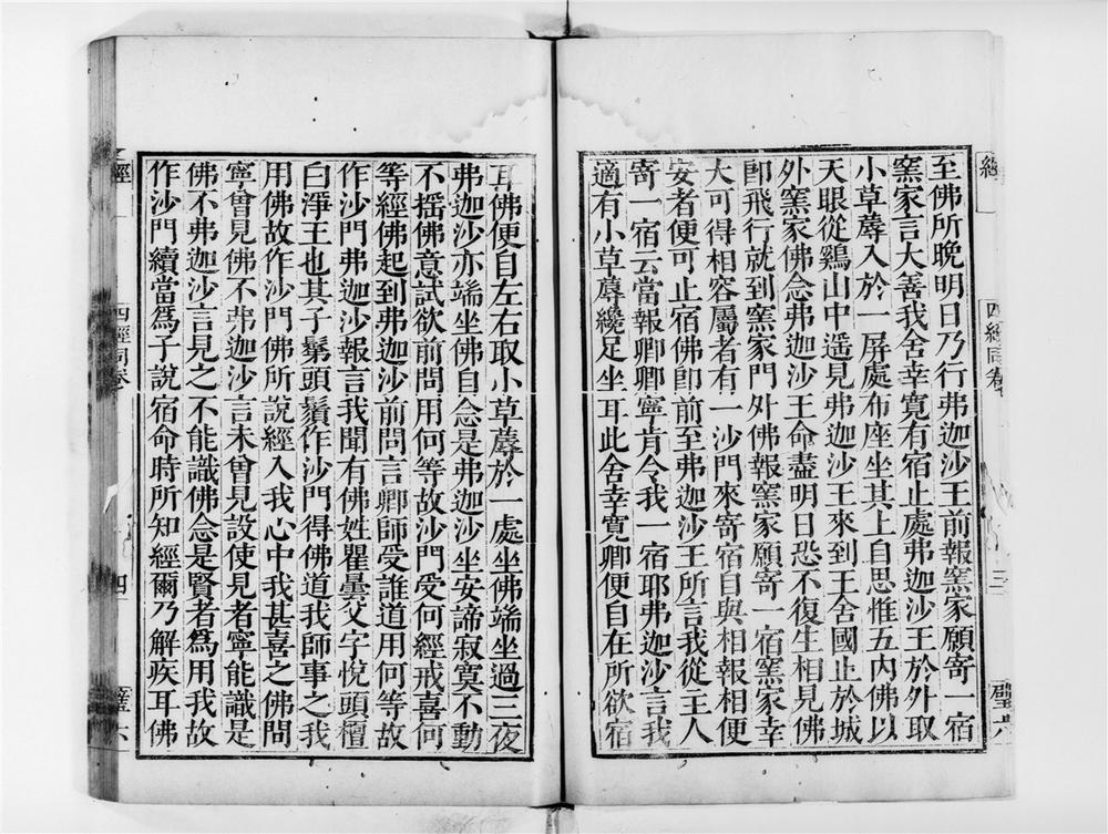 _蓱沙王五愿经__