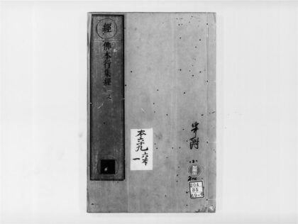 2173 佛本行集经1 0405173626 1.jpg