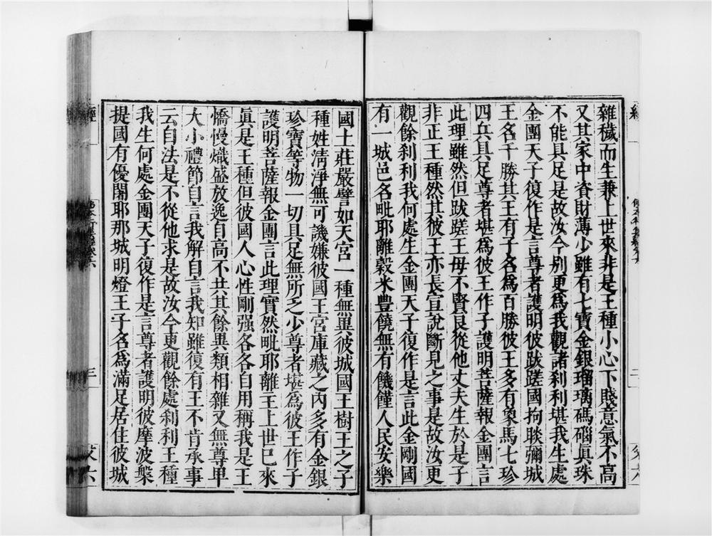 _佛本行集经[]__