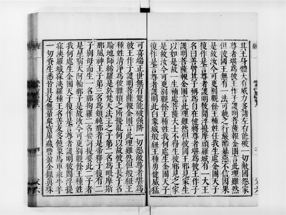 _佛本行集经[]__