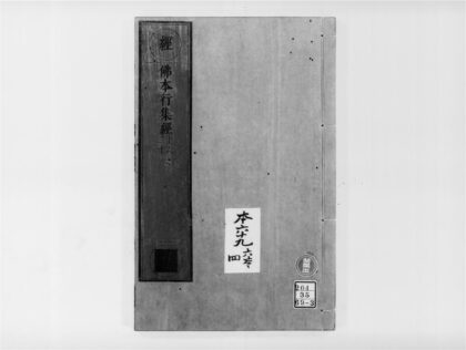 2176 佛本行集经4 0405173630 1.jpg
