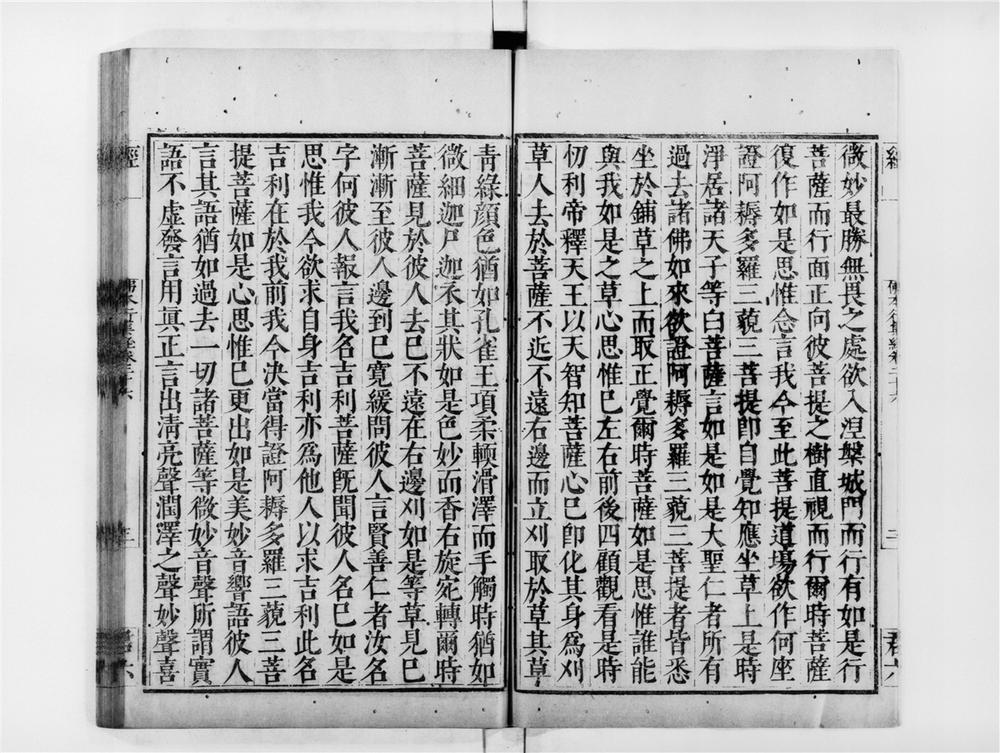 _佛本行集经[]__