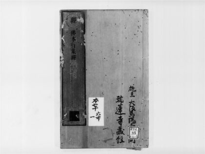 2179 佛本行集经7 0405173635 1.jpg