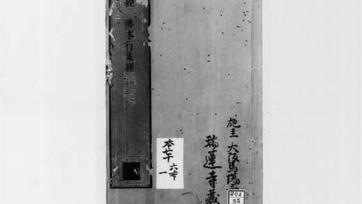 2179 佛本行集经7 0405173635 1.jpg