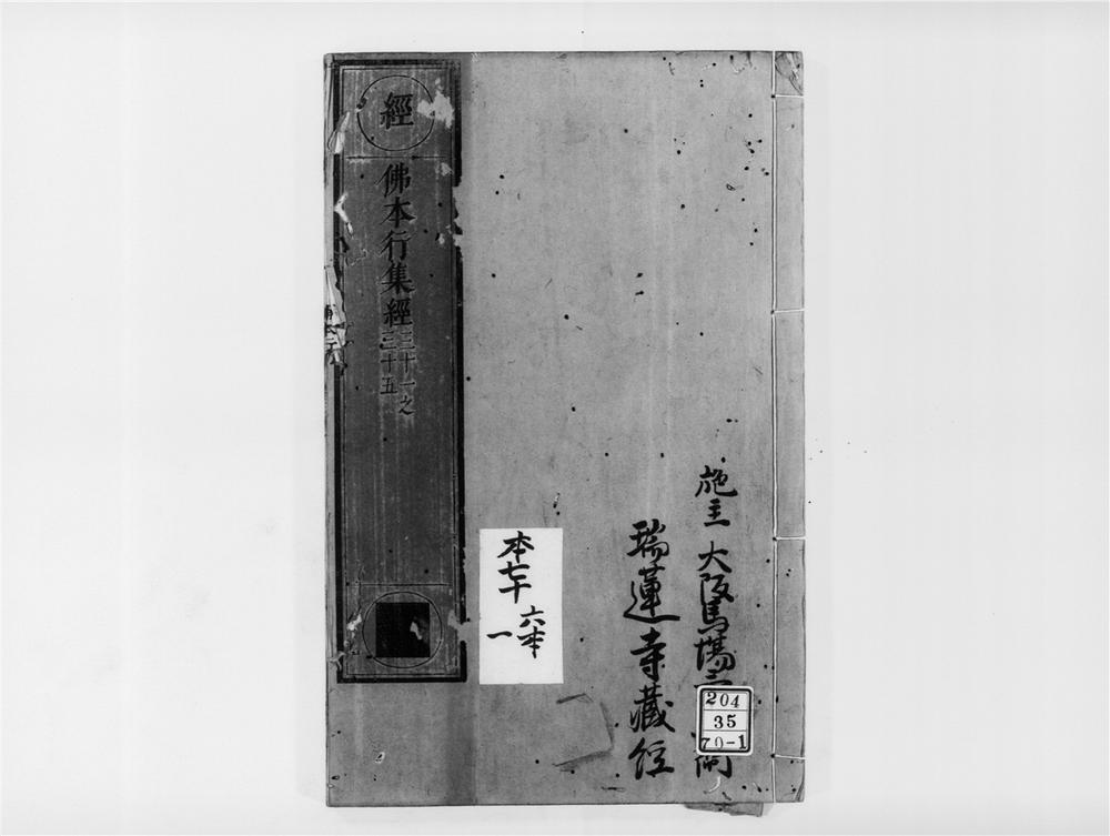 _佛本行集经[]__