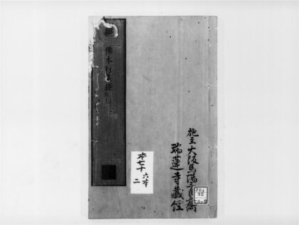 2180 佛本行集经8 0405173636 1.jpg