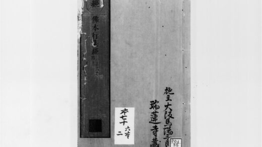2180 佛本行集经8 0405173636 1.jpg