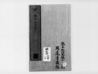 2181 佛本行集经9 0405173637 1.jpg