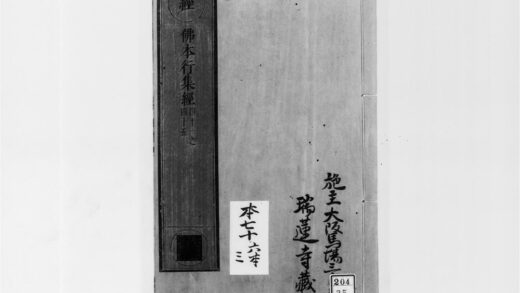 2181 佛本行集经9 0405173637 1.jpg