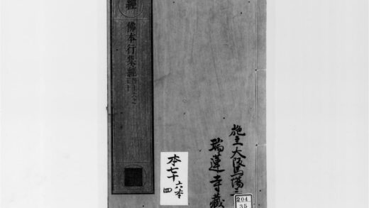 2182 佛本行集经10 0405173639 1.jpg